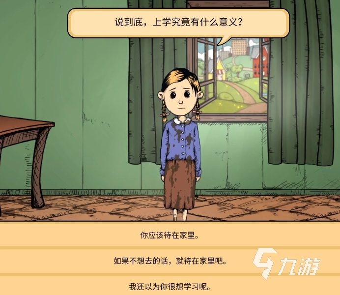 我的孩子生命之泉第一章攻略分享 我的孩子生命之泉第一章剧情介绍