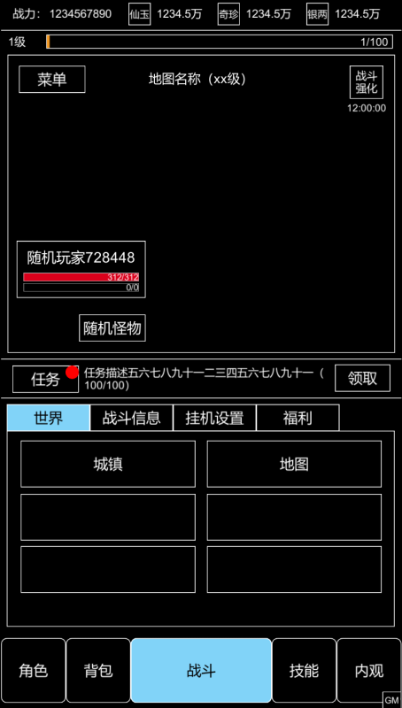 仙道风华录截图