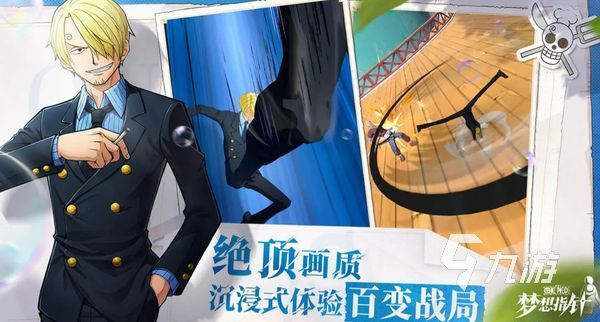 航海王梦想指针2024什么时候公测 航海王梦想指针上线时间分享