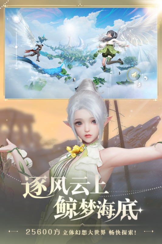 好玩的mmorpg有哪些手游 2024受欢迎的mmorpg手游推荐截图