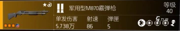 全境封锁曙光手游武器大全 全境封锁曙光手游武器介绍