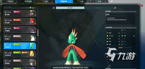 幻兽帕鲁搬运用什么帕鲁好 搬运等级高的帕鲁推荐