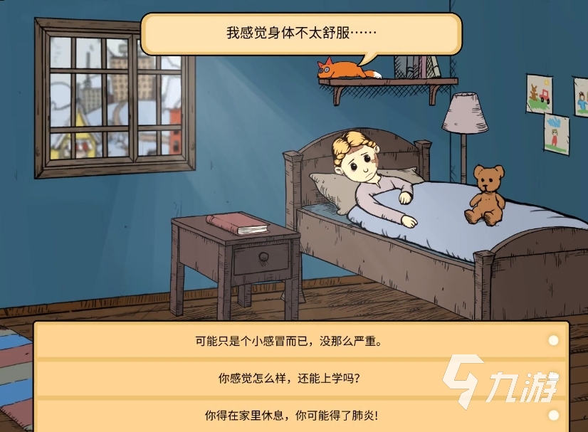 我的孩子生命之泉搬家结局是什么 我的孩子生命之泉结局分享