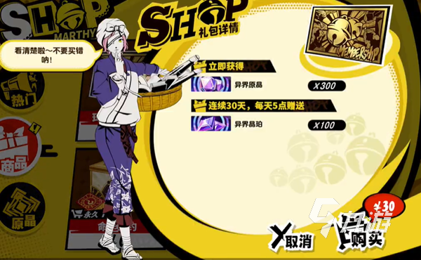 女神异闻录夜幕魅影大月卡要买吗 p5x大月卡奖励详解