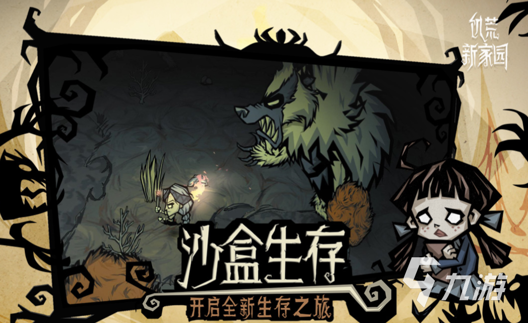 流行的荒岛求生类游戏推荐 免费的荒岛求生游戏下载2024