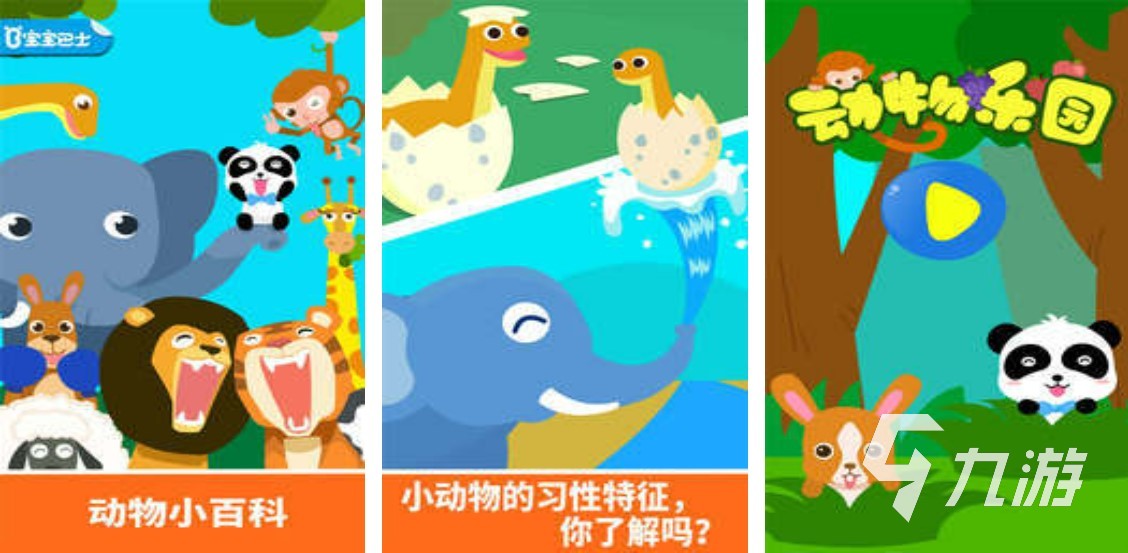 2024有趣的动物园游戏推荐 免费的动物园游戏有哪些