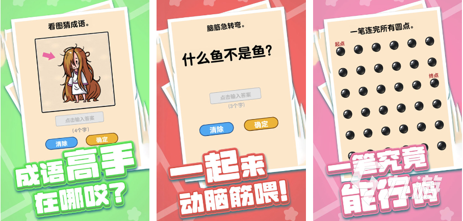 没有声音好玩的游戏合集2024 有哪些可以不开声音的游戏下载