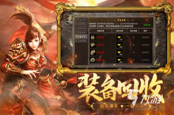 人气传奇手游手游排行榜2024 最受欢迎的传奇游戏合集