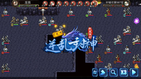 逆亂封神之武王伐紂截圖1