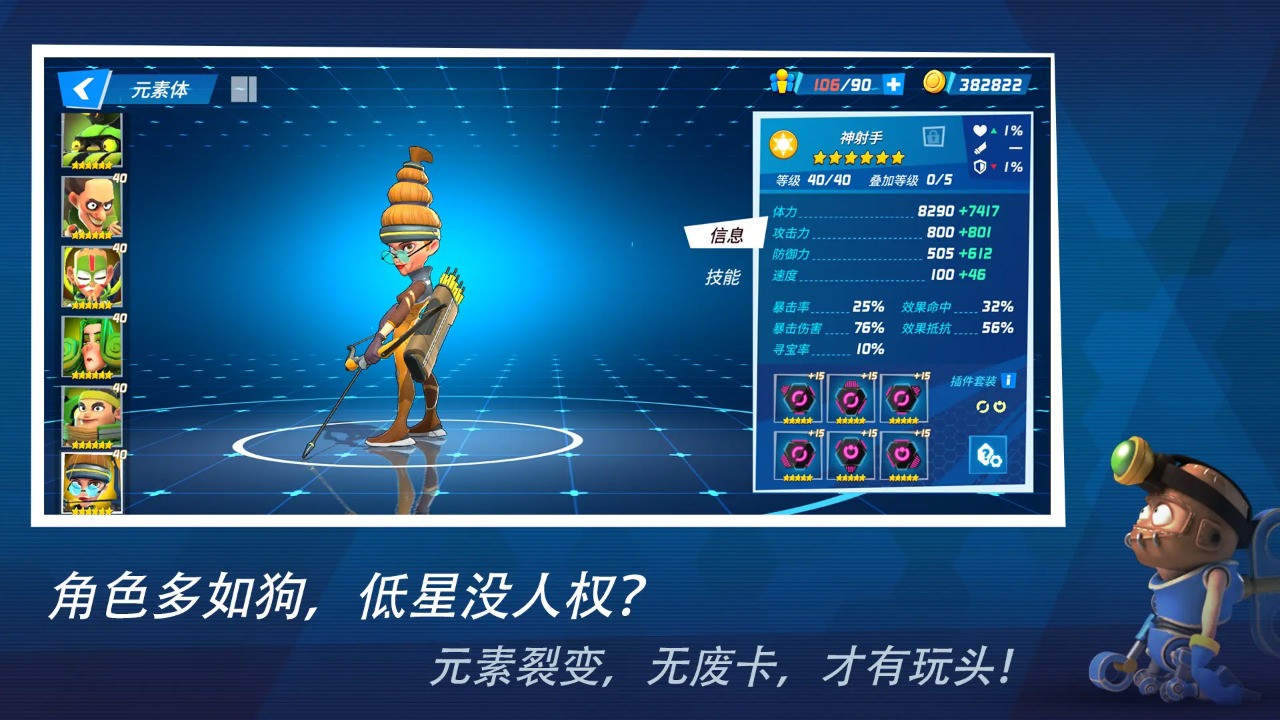 元素裂变手游好玩吗 元素裂变手游玩法简介