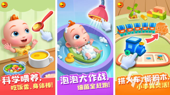 好玩的免费儿童小游戏大全 有趣的儿童游戏盘点2024