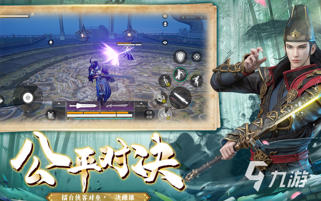 热门武侠手游推荐 好玩的武侠游戏下载2024