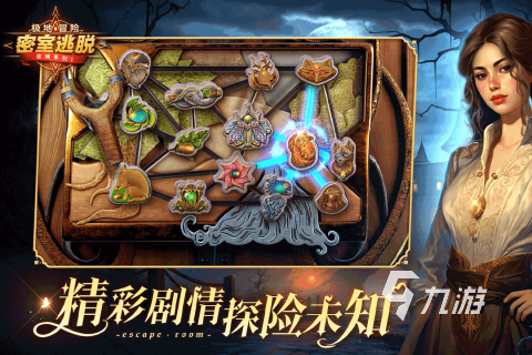 2024好玩的双人密室逃脱游戏有哪些 有趣的密室逃脱游戏推荐