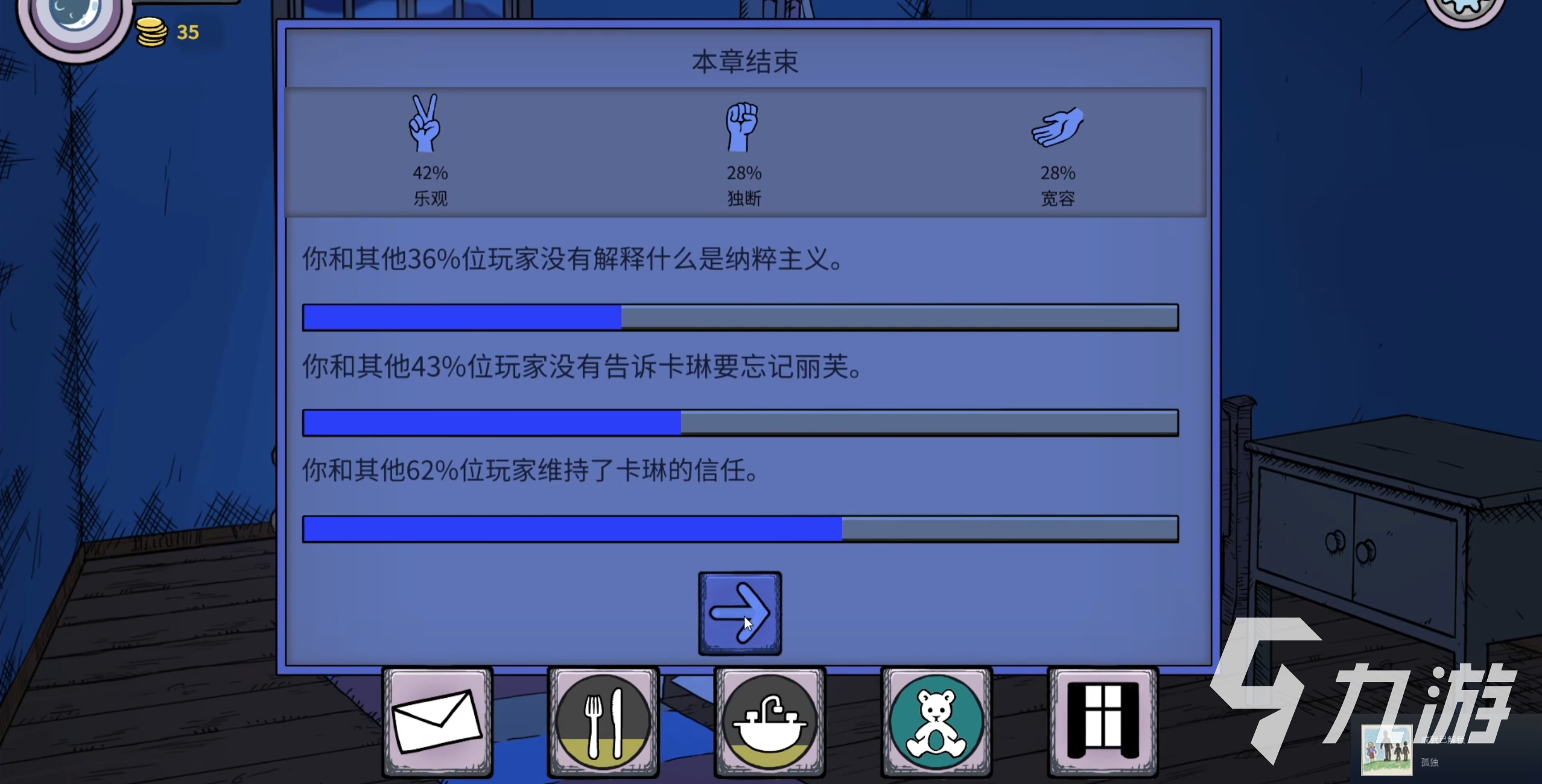 我的孩子生命之泉隐藏彩蛋 我的孩子生命之泉结局分享