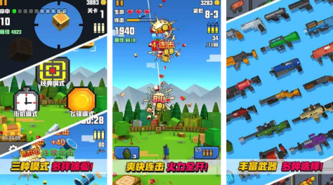像素射击手游推荐有哪些2024 好玩的像素射击游戏合集 截图