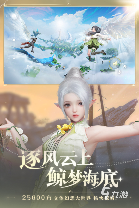 好玩的mmorpg有哪些手游 2024受欢迎的mmorpg手游推荐