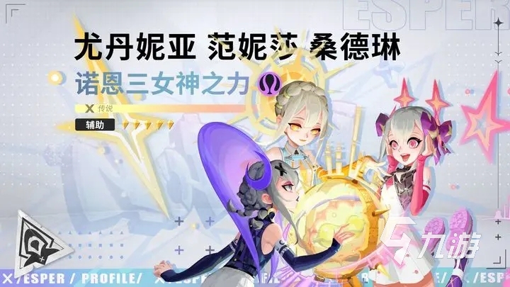 众神派对角色大全 众神派对强力角色分享