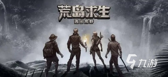 荒岛生存类游戏排行榜分享2024 好玩的荒岛求生手游推荐