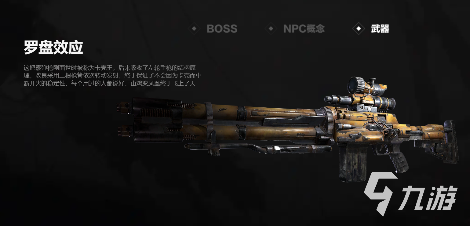 代号56武器品质有哪些 代号56武器品质详细介绍