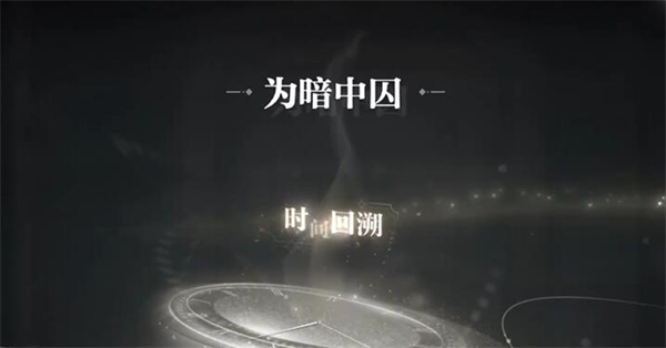 世界之外攻略大全