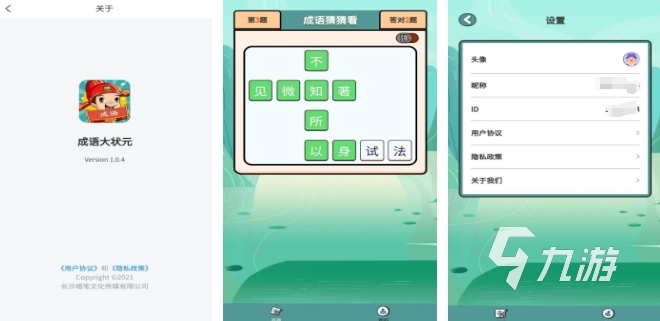 受欢迎的猜谜语游戏大全2024 可以猜谜语的游戏推荐