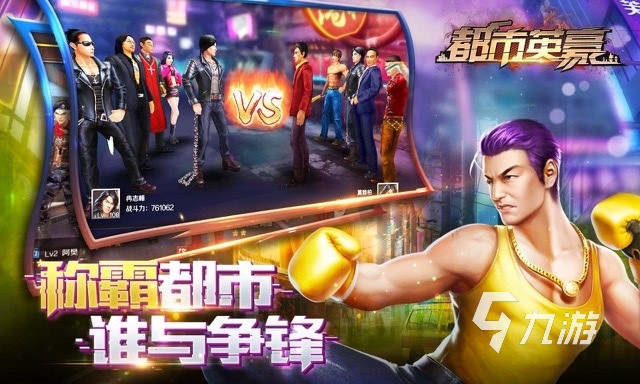 好玩的都市游戏推荐2024 都市题材的热门手游排行榜
