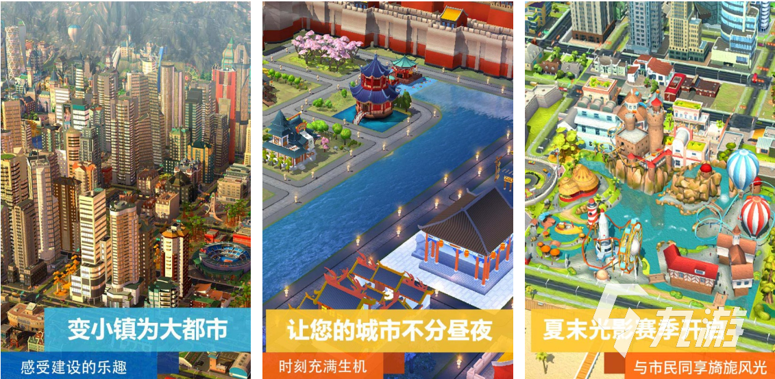 2024好玩的都市天际线游戏大全 有趣的建造城市游戏推荐