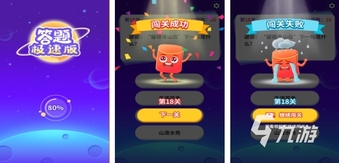 受欢迎的猜谜语游戏大全2024 可以猜谜语的游戏推荐