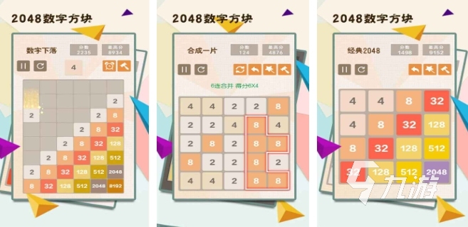 好玩的数字游戏有哪些2024 热门的数字游戏下载大全