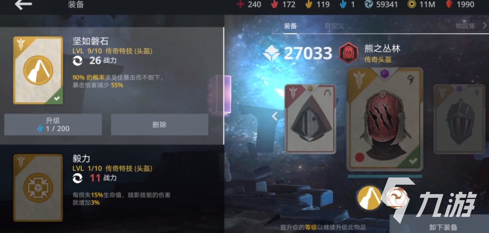 暗影格斗3传奇套装激活效果一览 暗影格斗3传奇套装怎么激活