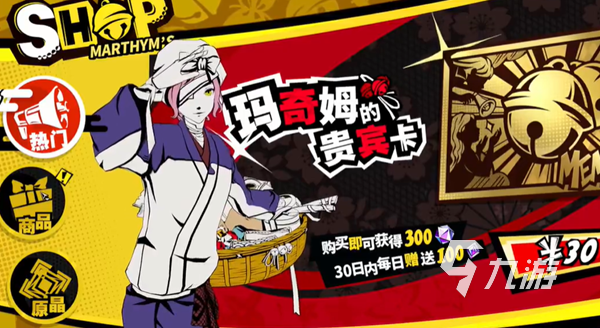 女神异闻录夜幕魅影大月卡要买吗 p5x大月卡奖励详解