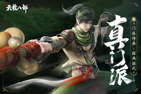 好玩的古风武侠手游推荐 2024必玩的武侠游戏排行榜