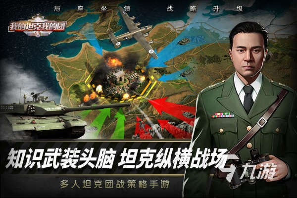 好玩的坦克游戏手游推荐 热门坦克游戏盘点2024