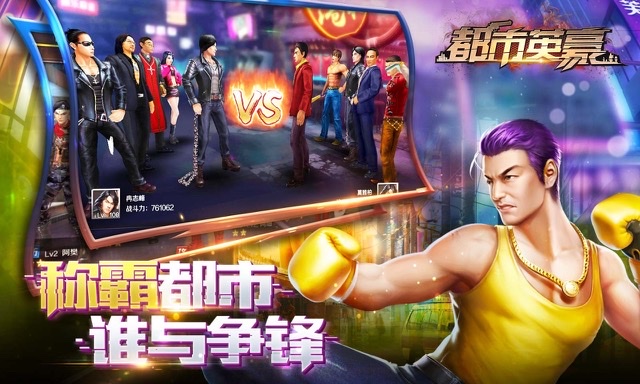 好玩的都市游戏推荐2024 都市题材的热门手游排行榜截图