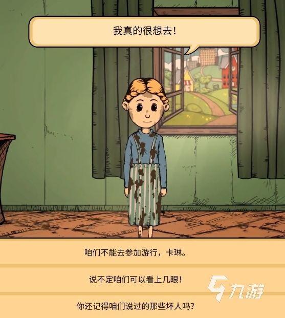 我的孩子生命之泉彩蛋結(jié)局是什么 我的孩子生命之泉其他結(jié)局分享