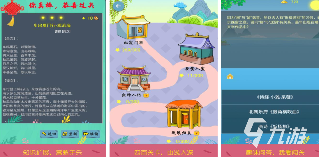 成语抢答题游戏大全 2024受欢迎的益智手游有哪些