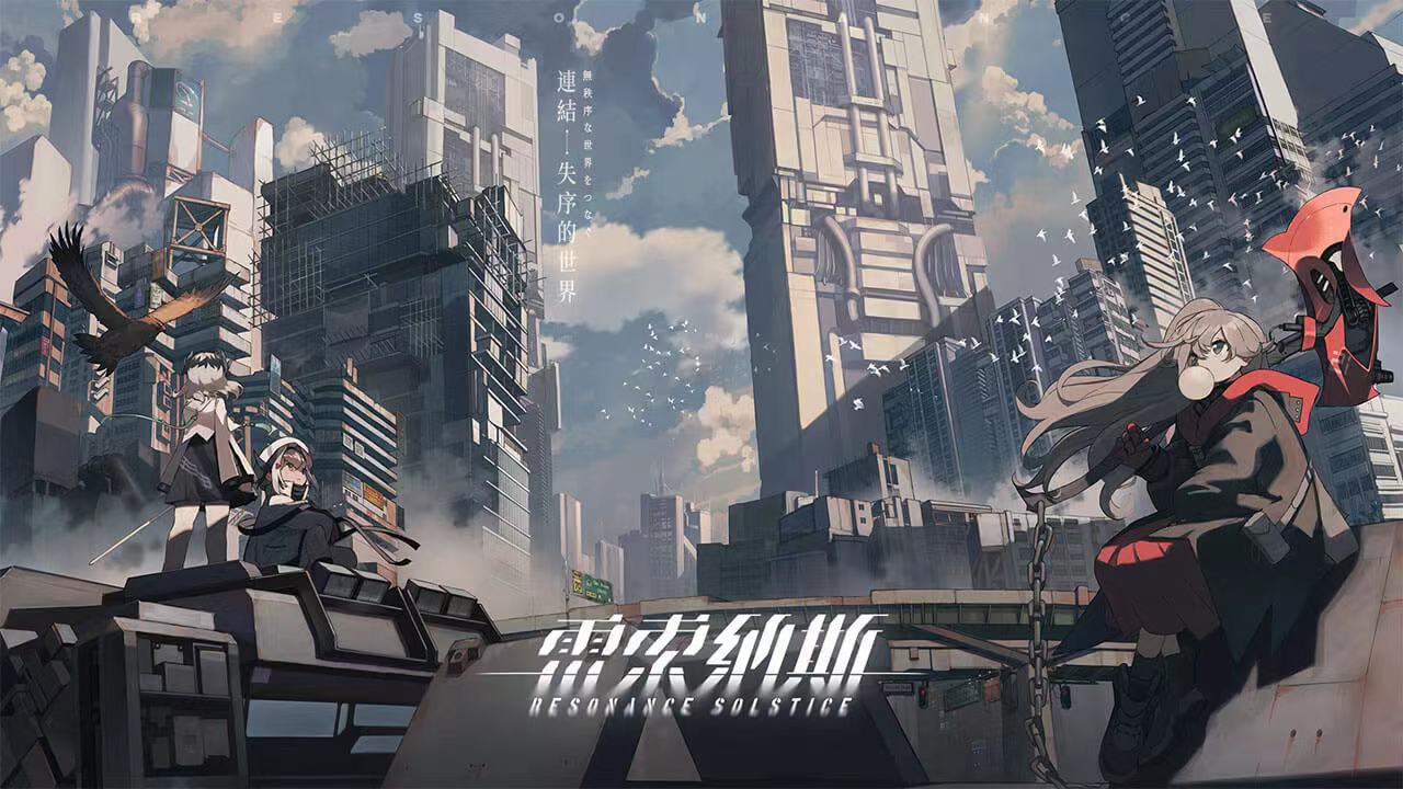 雷索纳斯手游怎么玩 雷索纳斯手游玩法攻略截图