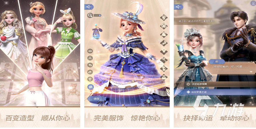 高人气的3d换装游戏推荐女生大全2024 女生喜欢的换装3D游戏下载