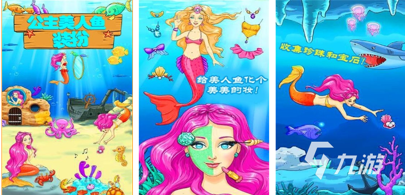 有趣的美人鱼小游戏大全 好玩的美人鱼游戏合集2024