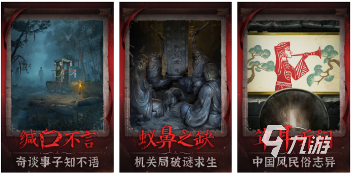 2024好玩的國風解謎游戲推薦 熱門國風解謎游戲有哪些