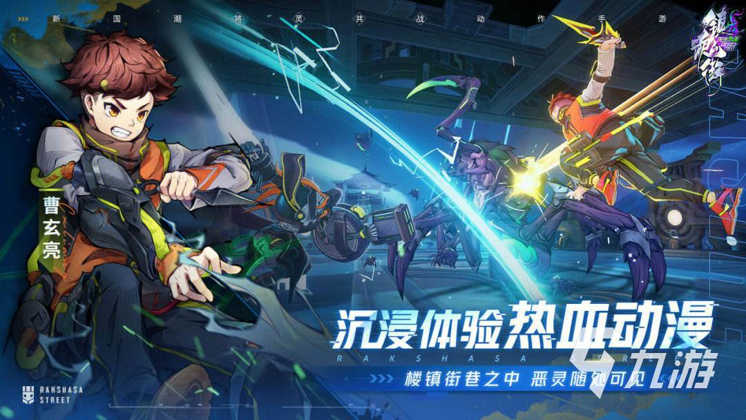 九游游戏有哪些 热门的九游游戏推荐2024