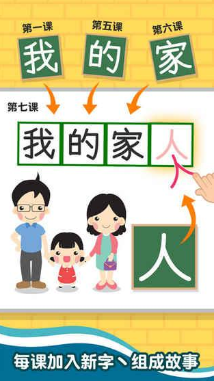 2024宝宝识字游戏有哪些推荐 有趣的宝宝认字手游大盘点截图