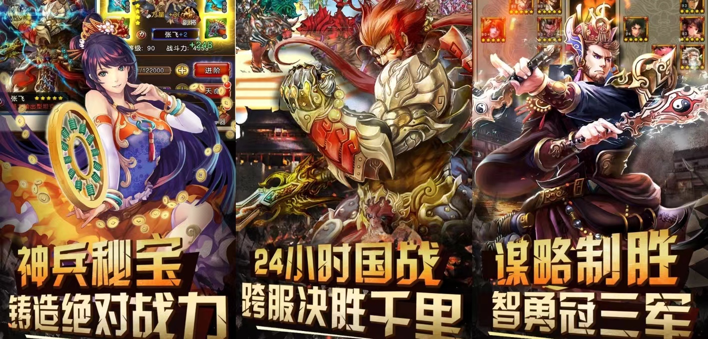好玩的三国卡牌手游有什么 2024好玩的三国卡牌游戏大全截图
