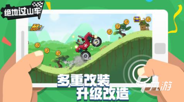 免費的過山車小游戲大全 流行的過山車游戲排行2024