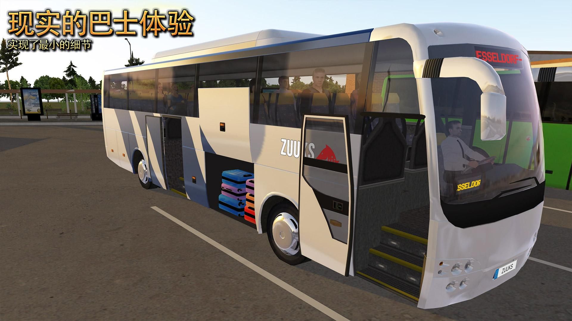 有趣的公交车真实游戏大全2024 模拟公交车的游戏盘点截图