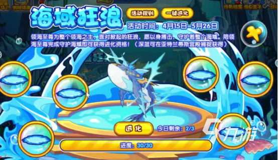 洛克王国手游深海霸主在哪抓 洛克王国手游深海霸主捕捉攻略