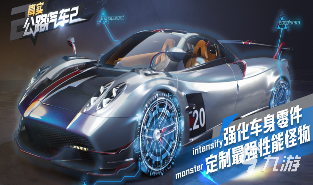 好玩的賽車游戲大全 流行的賽車游戲前五2024