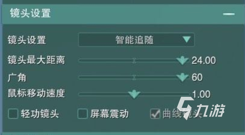 剑网3无界画面设置 剑网3无界画面设置画质一览