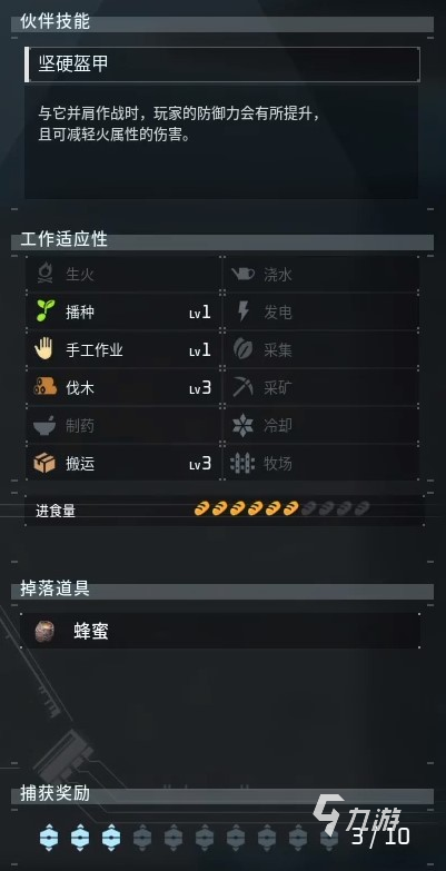 幻兽帕鲁凯格力斯怎么样 铠格力斯技能介绍