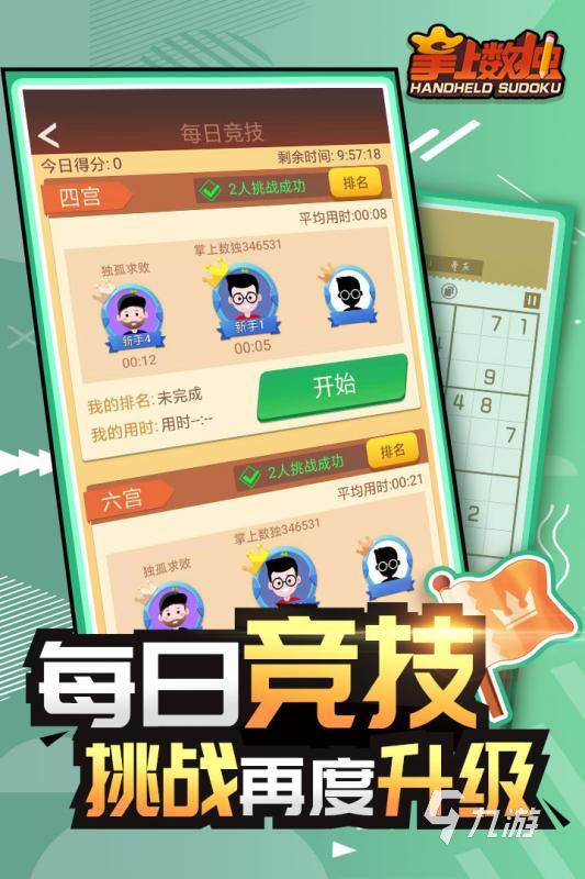 好玩的小学数学游戏大全 热门数学游戏有哪些2024